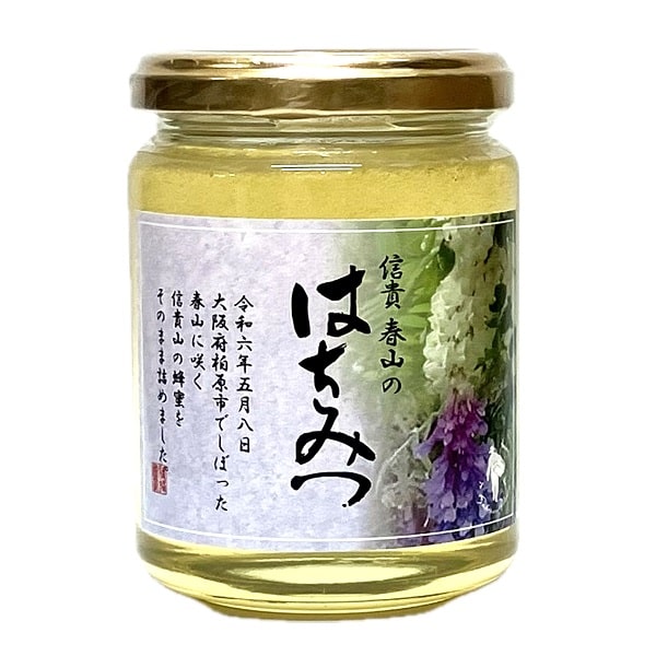 【国産はちみつ】厳選・信貴春山の蜂蜜300g